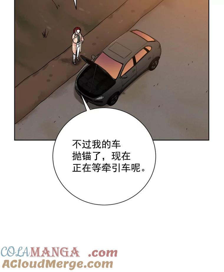 《巴塞罗那恋人》22.意外遇见 第70页