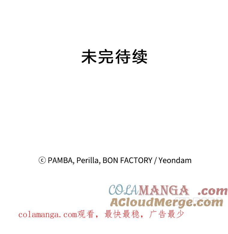 《巴塞罗那恋人》22.意外遇见 第79页