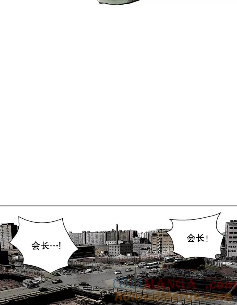 《孤军寻宝》21.宋老板的“新计划” 第4页