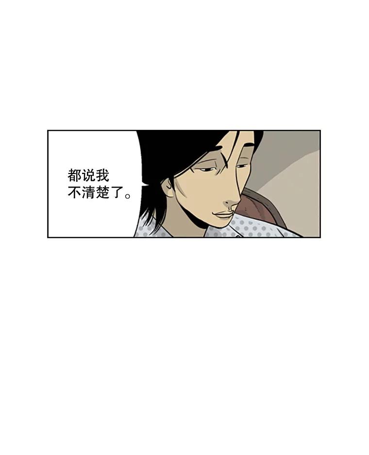《孤军寻宝》21.宋老板的“新计划” 第47页
