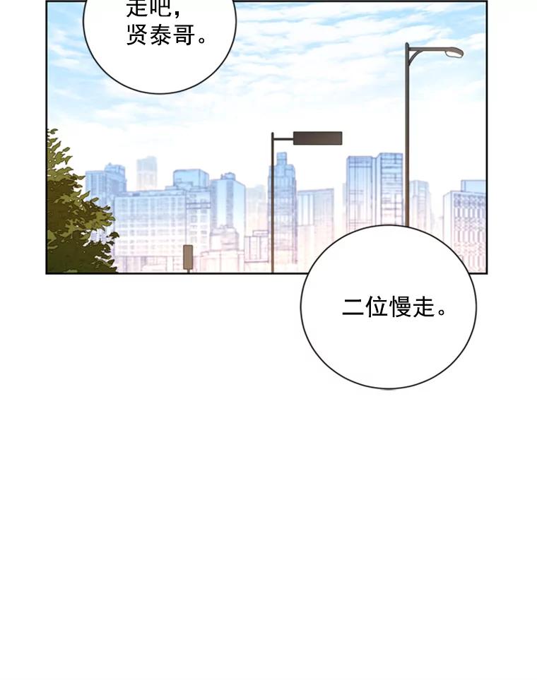 《巴塞罗那恋人》22.意外遇见 第62页