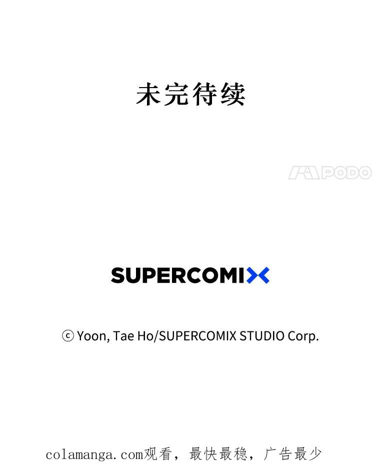 《孤军寻宝》21.宋老板的“新计划” 第57页