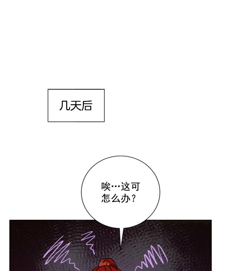 《巴塞罗那恋人》22.意外遇见 第63页
