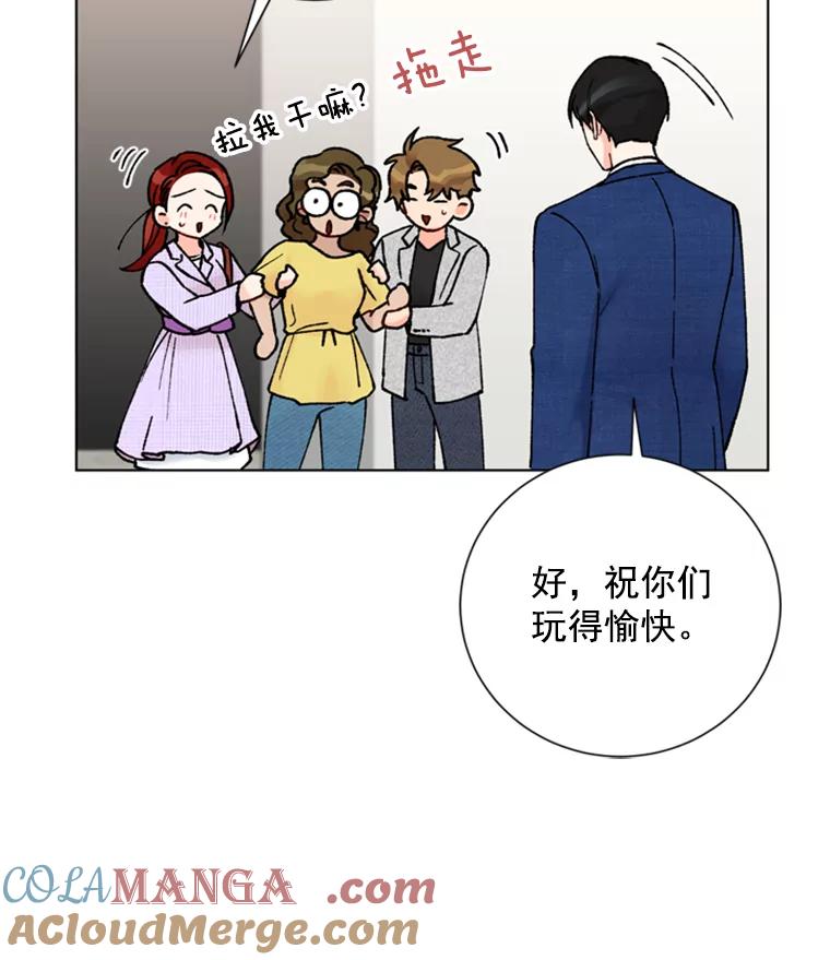 《巴塞罗那恋人》22.意外遇见 第25页