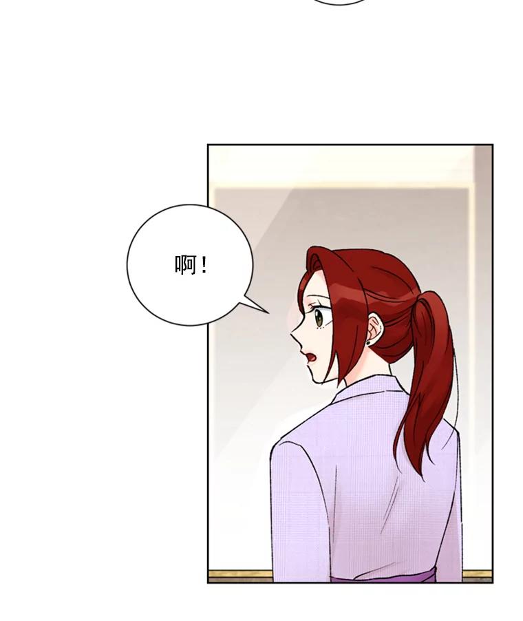 《巴塞罗那恋人》22.意外遇见 第32页