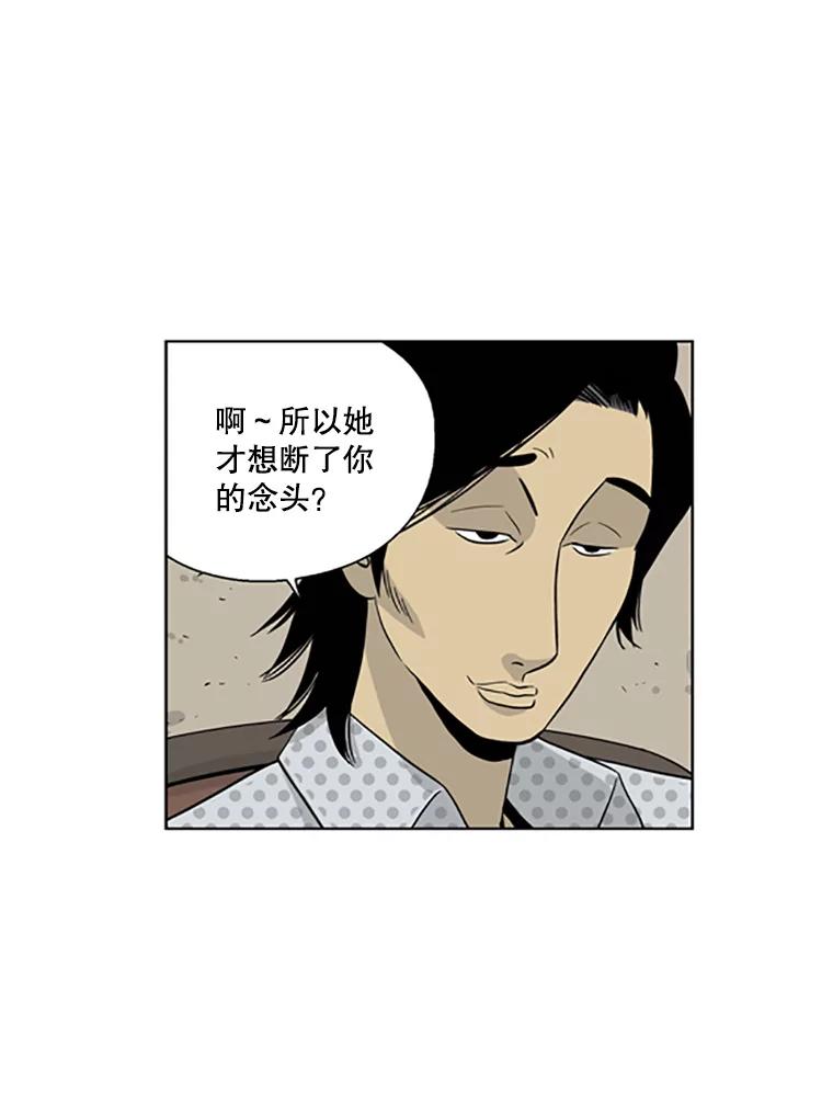 《孤军寻宝》21.宋老板的“新计划” 第41页