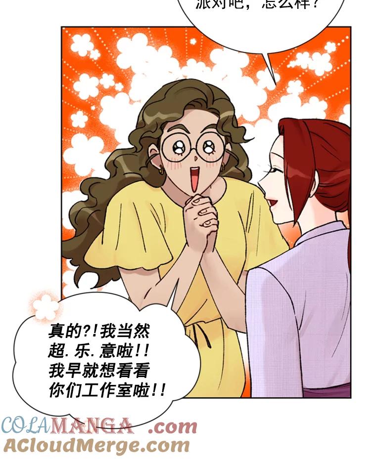 《巴塞罗那恋人》22.意外遇见 第46页
