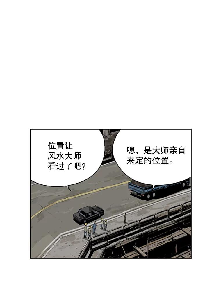 《孤军寻宝》21.宋老板的“新计划” 第6页