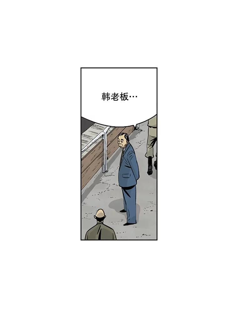 《孤军寻宝》21.宋老板的“新计划” 第9页