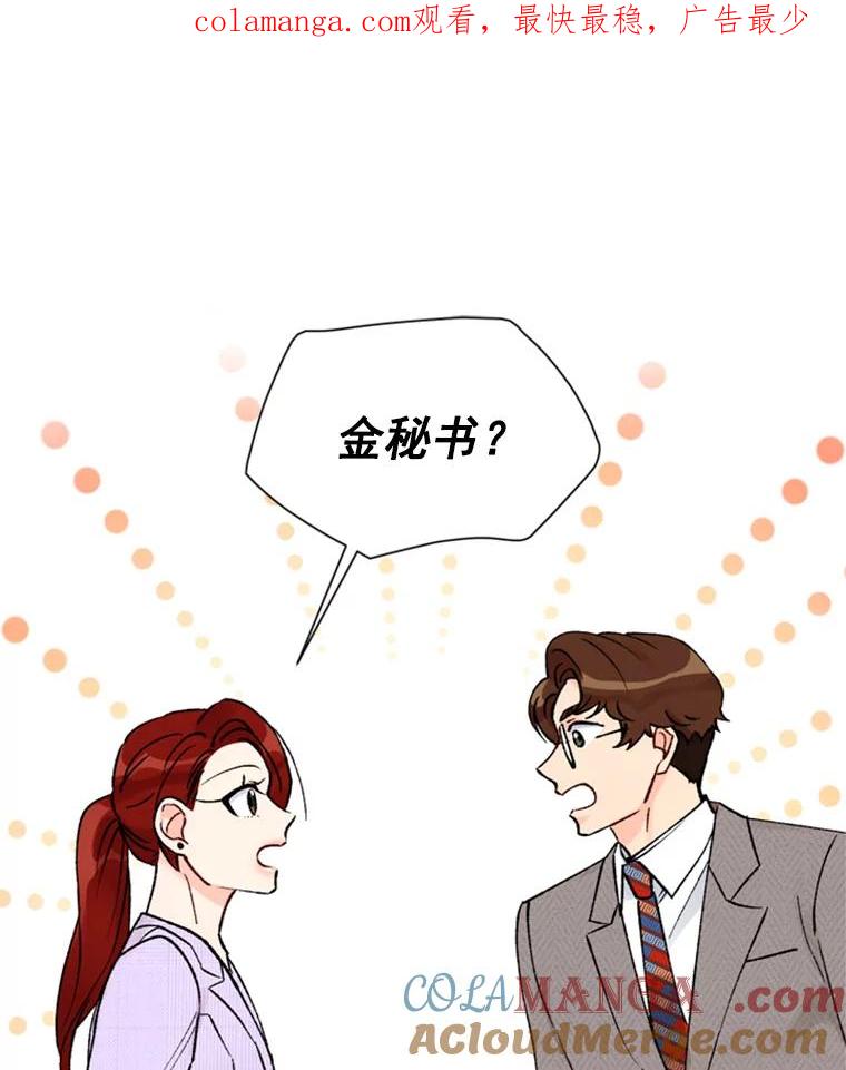 《巴塞罗那恋人》22.意外遇见 第1页
