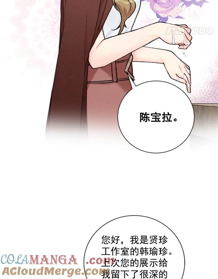 《巴塞罗那恋人》22.意外遇见 第34页