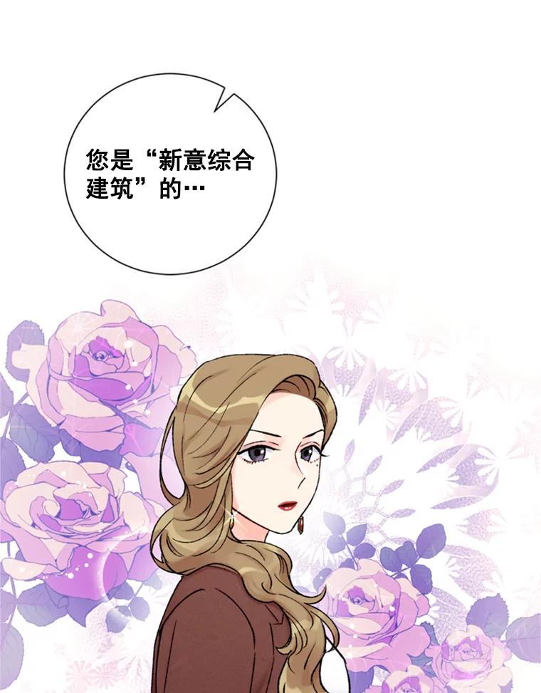 《巴塞罗那恋人》22.意外遇见 第33页
