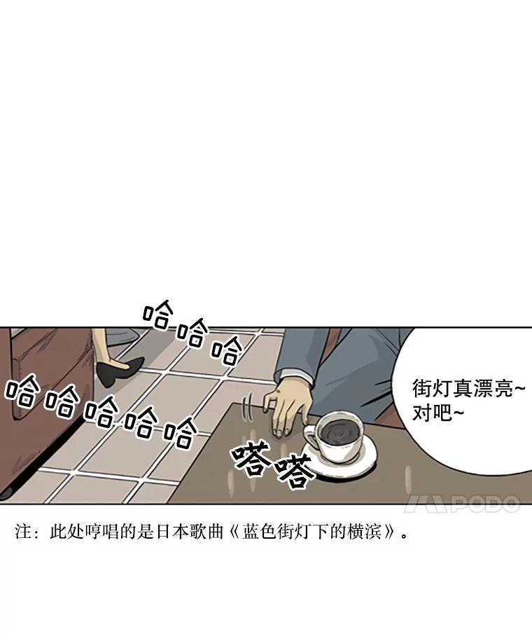 《孤军寻宝》21.宋老板的“新计划” 第53页