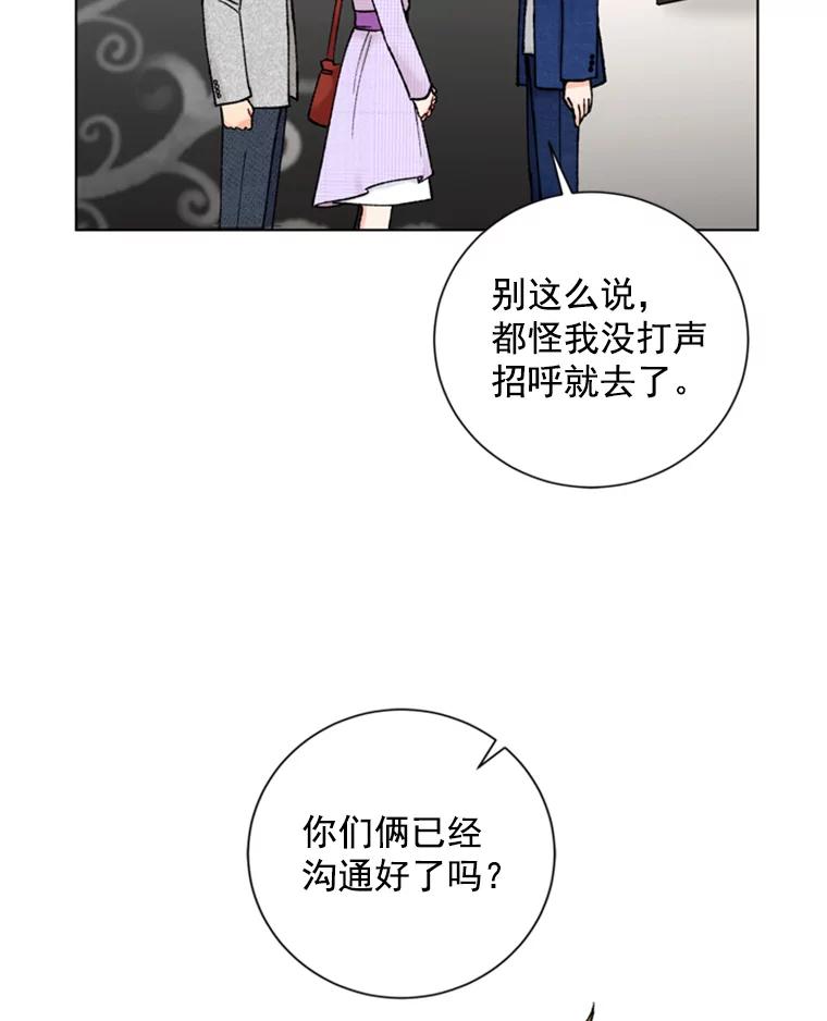 《巴塞罗那恋人》22.意外遇见 第15页