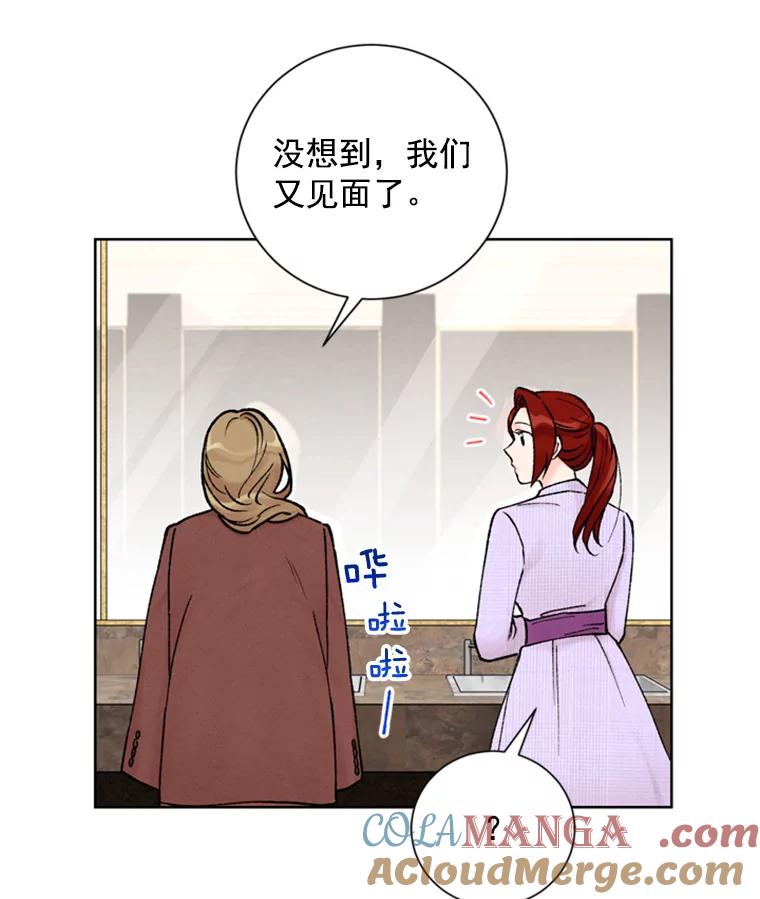 《巴塞罗那恋人》22.意外遇见 第31页