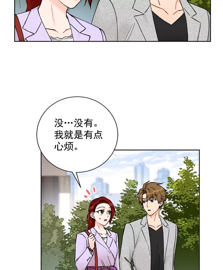 《巴塞罗那恋人》22.意外遇见 第53页