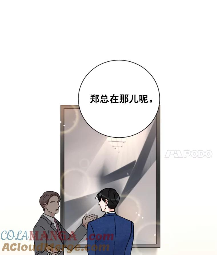 《巴塞罗那恋人》22.意外遇见 第4页