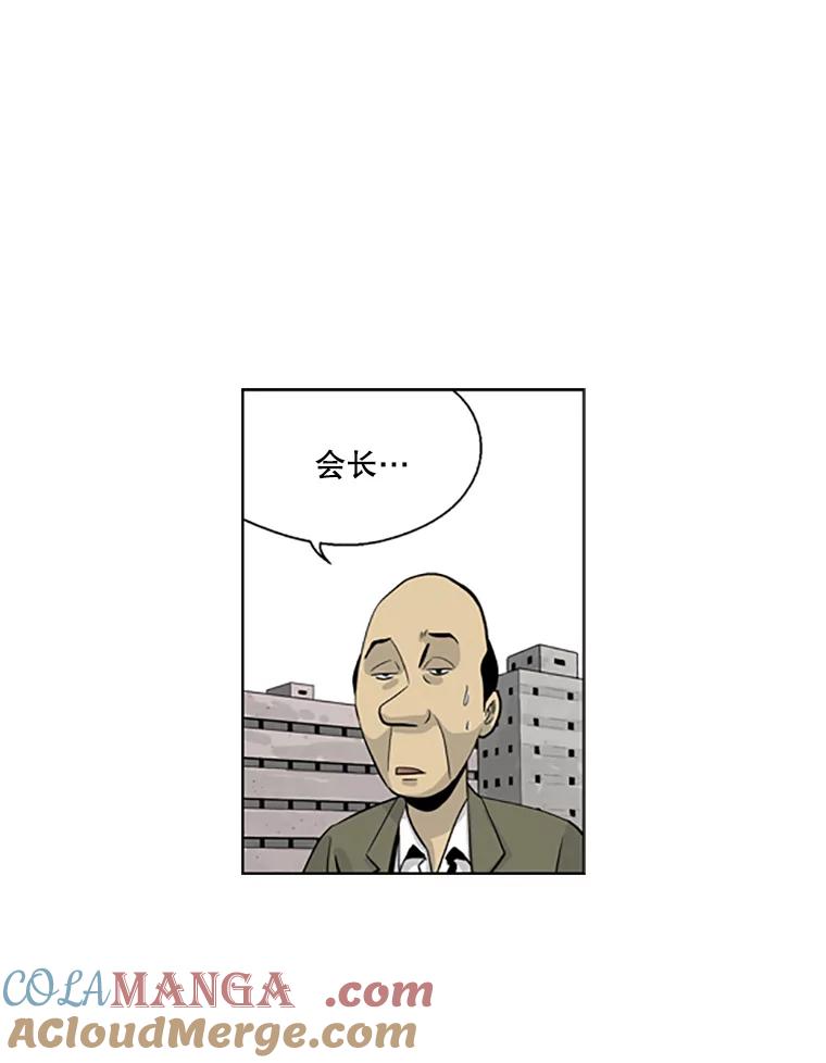 《孤军寻宝》21.宋老板的“新计划” 第7页