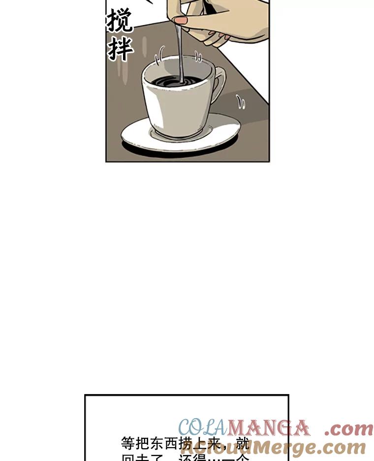 《孤军寻宝》21.宋老板的“新计划” 第49页