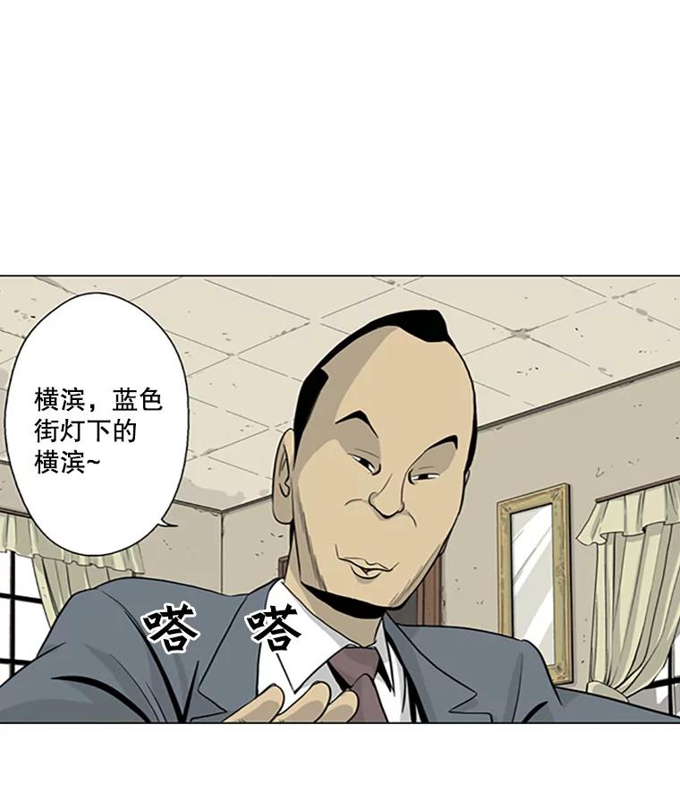 《孤军寻宝》21.宋老板的“新计划” 第54页