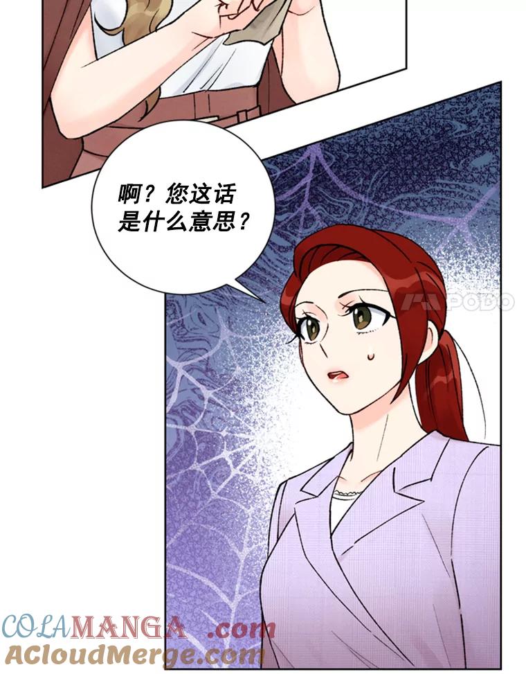 《巴塞罗那恋人》22.意外遇见 第37页