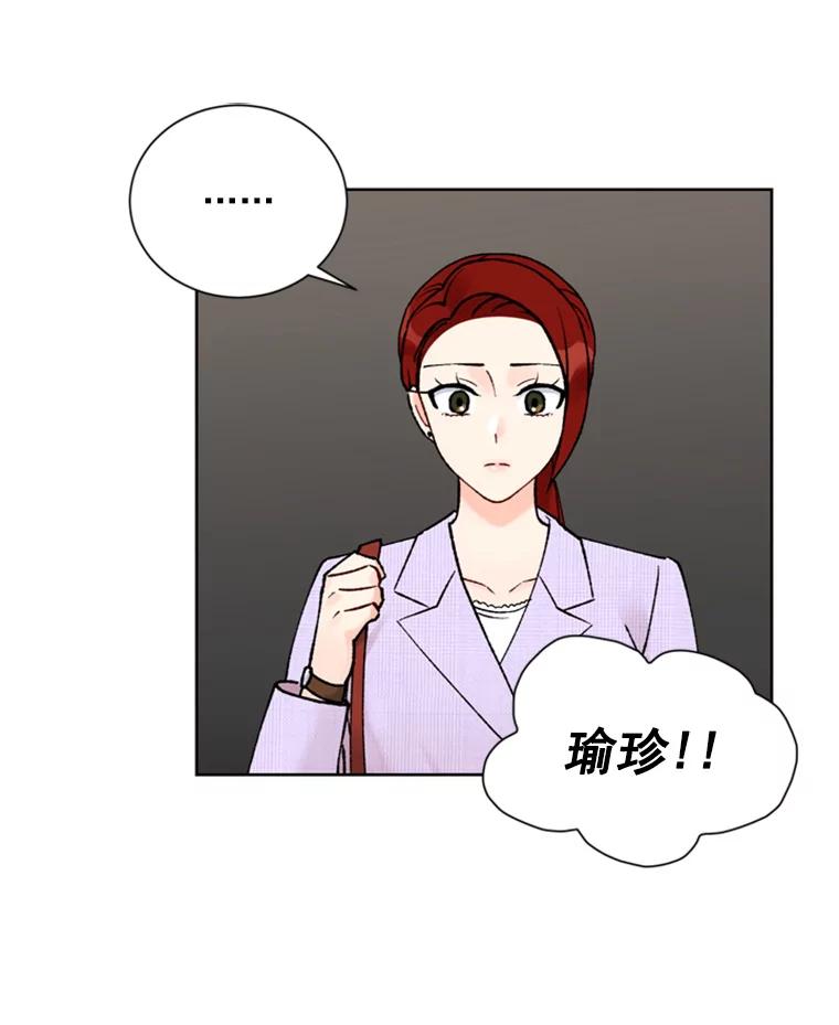 《巴塞罗那恋人》22.意外遇见 第42页