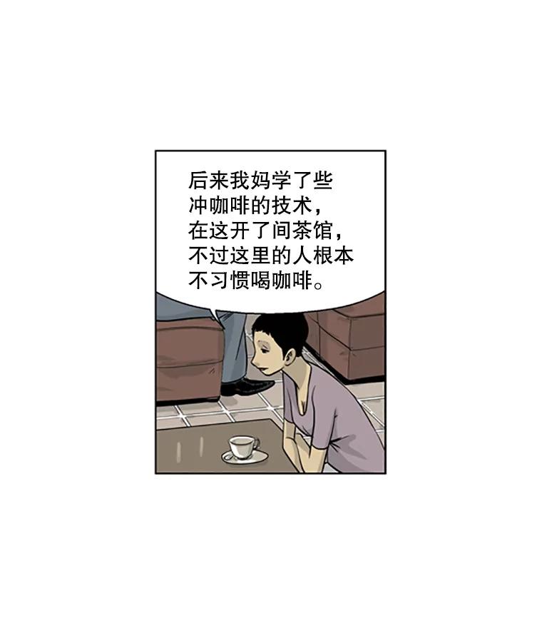 《孤军寻宝》21.宋老板的“新计划” 第42页