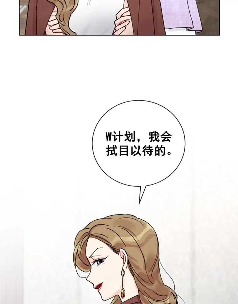 《巴塞罗那恋人》22.意外遇见 第39页