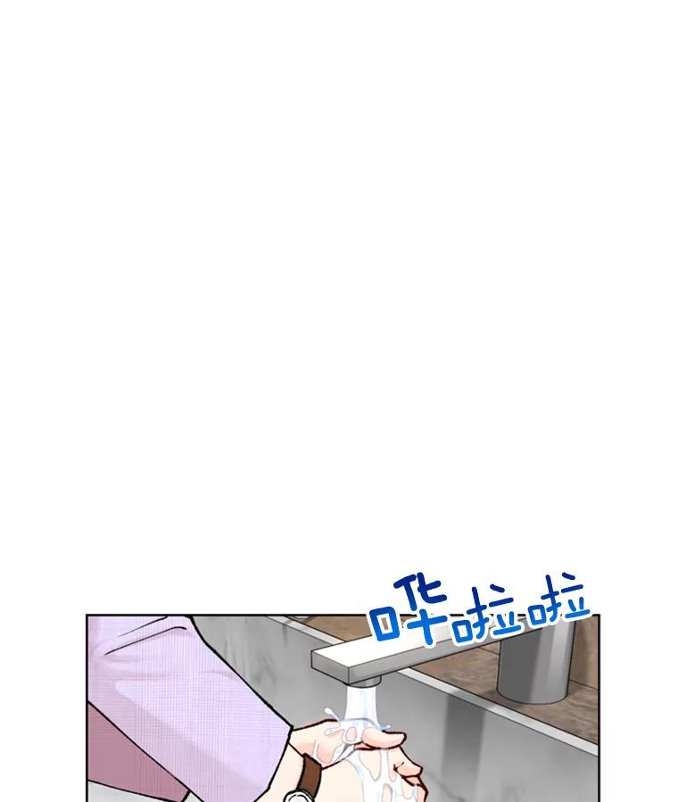 《巴塞罗那恋人》22.意外遇见 第26页