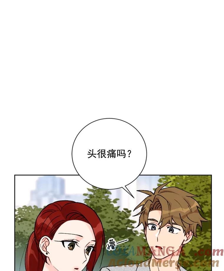 《巴塞罗那恋人》22.意外遇见 第52页