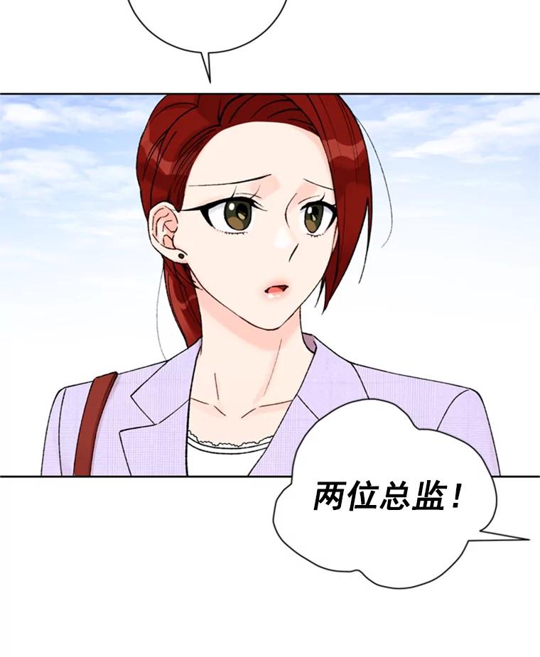 《巴塞罗那恋人》22.意外遇见 第57页
