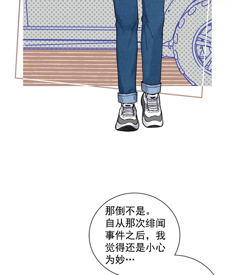 《巴塞罗那恋人》23.便利店约会 第5页