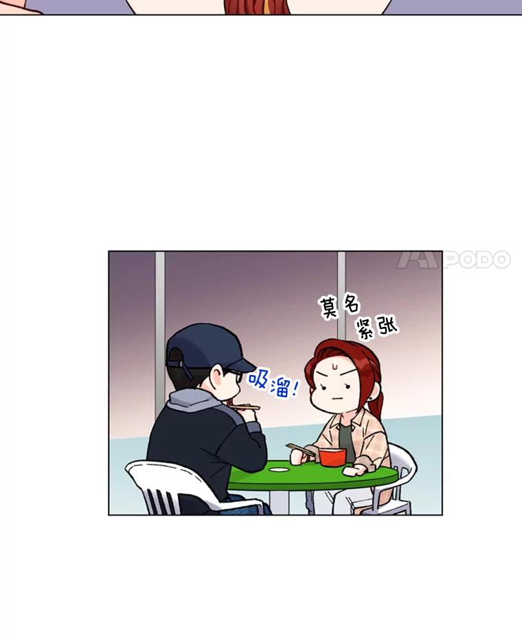 《巴塞罗那恋人》23.便利店约会 第44页