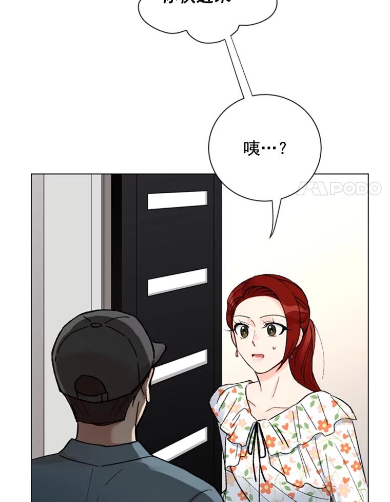 《巴塞罗那恋人》23.便利店约会 第78页