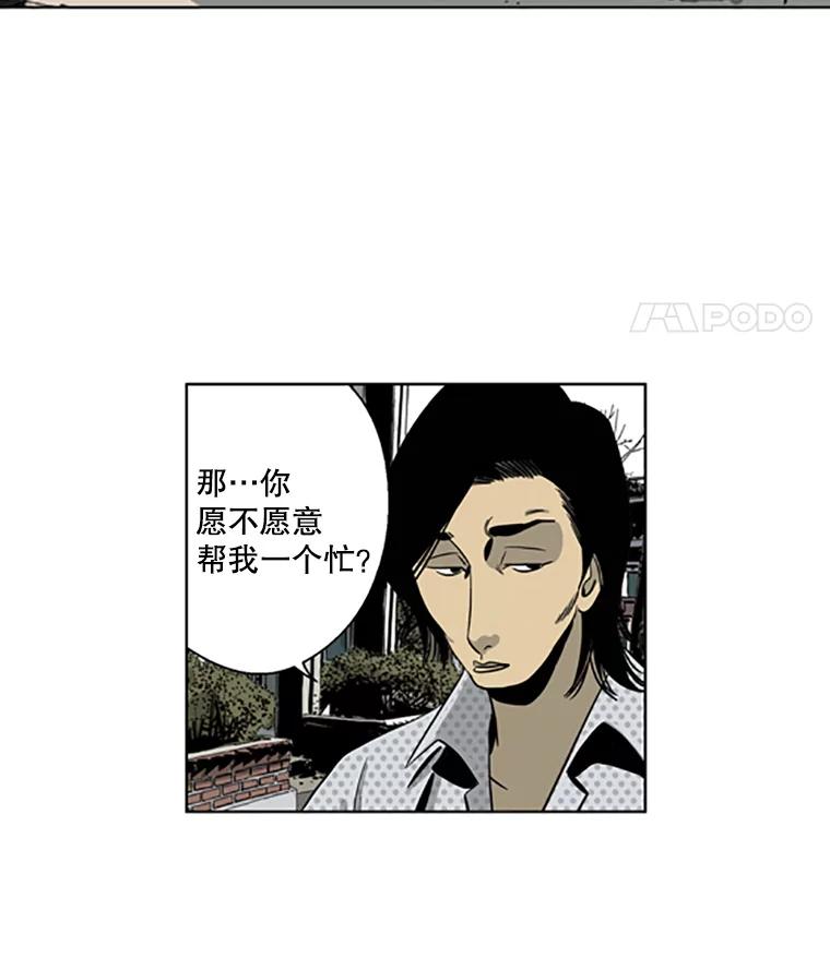 《孤军寻宝》22.善子 第15页