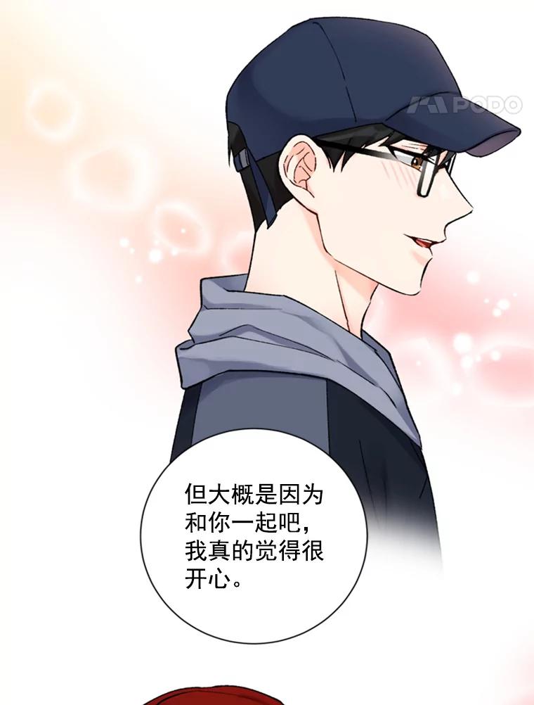 《巴塞罗那恋人》23.便利店约会 第51页