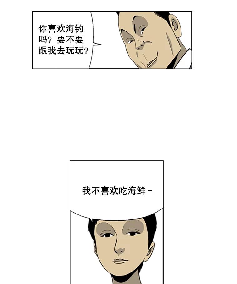 《孤军寻宝》22.善子 第30页