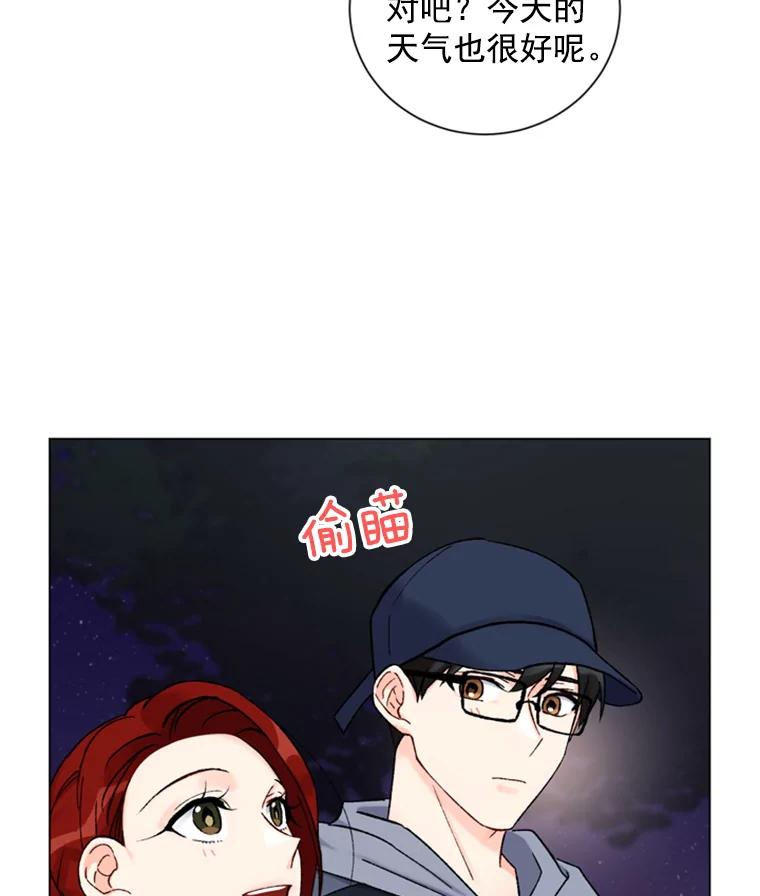 《巴塞罗那恋人》23.便利店约会 第56页