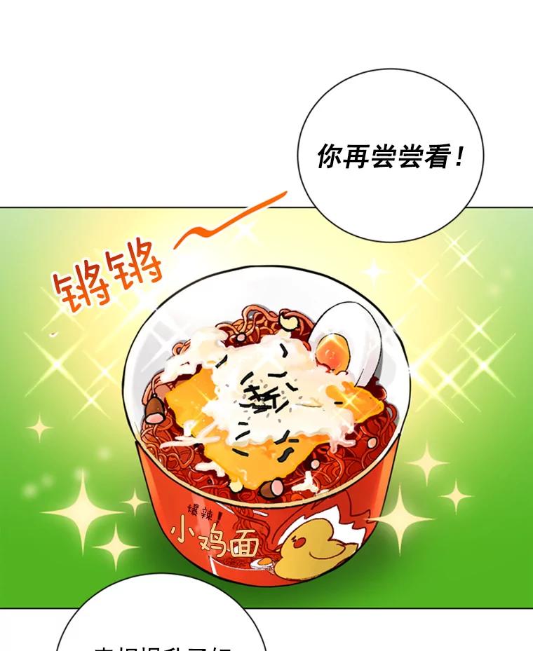《巴塞罗那恋人》23.便利店约会 第42页