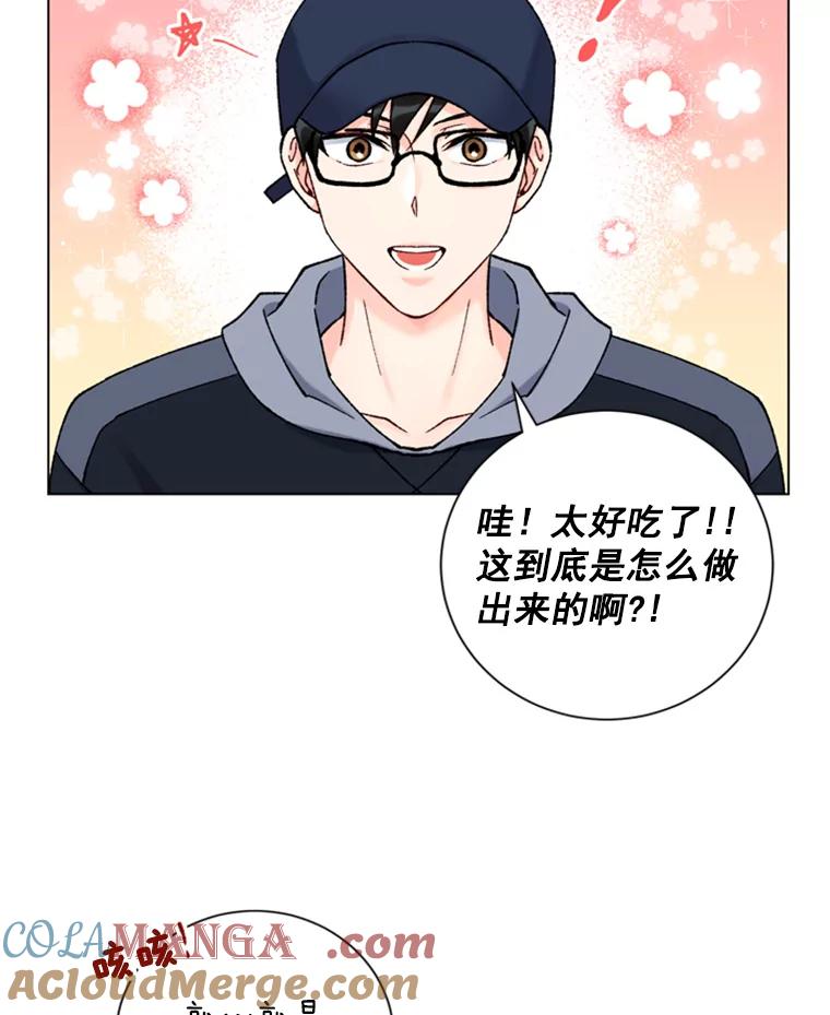 《巴塞罗那恋人》23.便利店约会 第46页