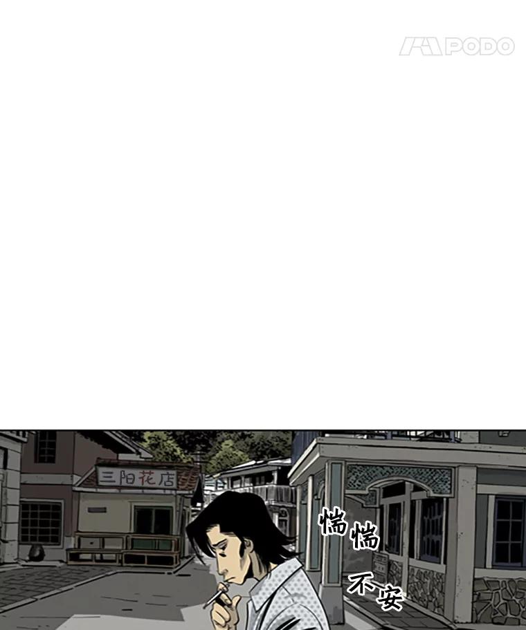《孤军寻宝》22.善子 第26页
