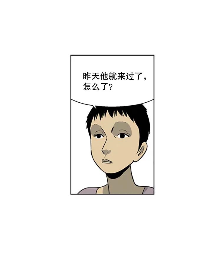 《孤军寻宝》22.善子 第18页