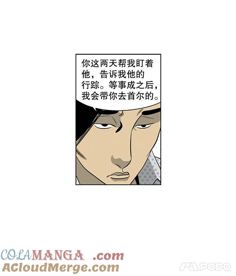 《孤军寻宝》22.善子 第19页