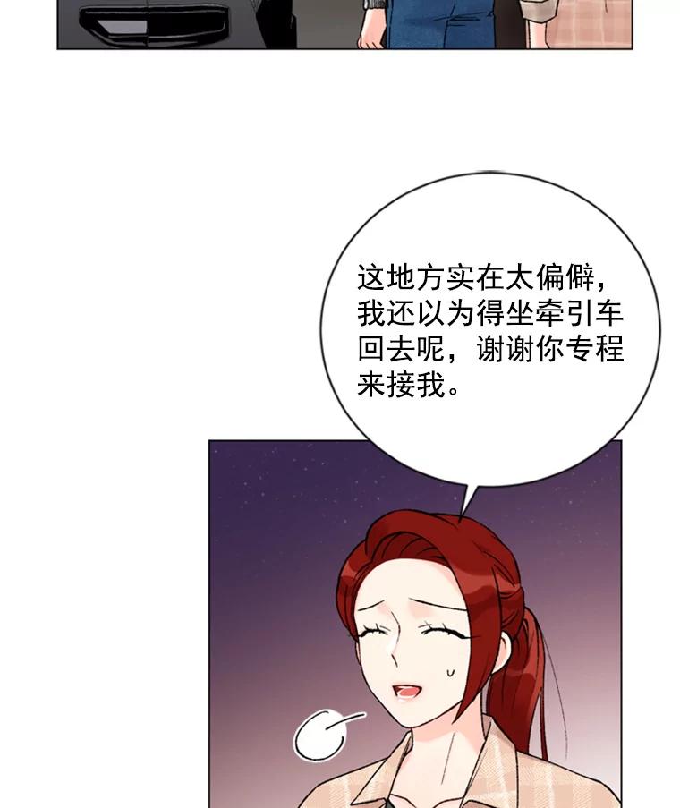 《巴塞罗那恋人》23.便利店约会 第2页