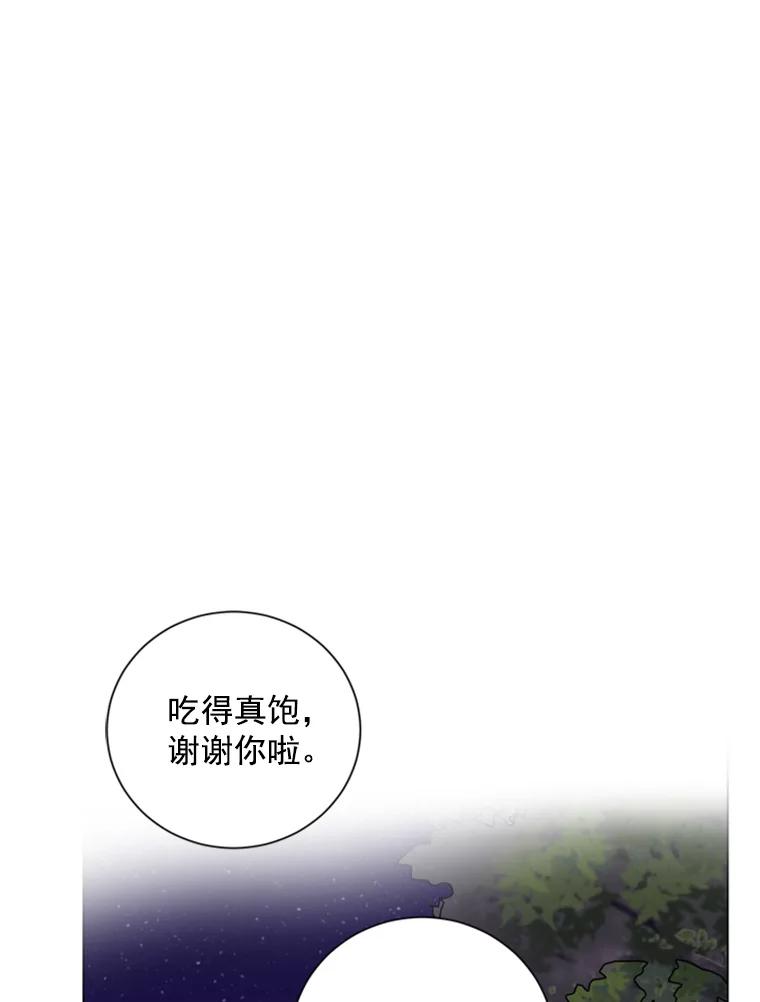 《巴塞罗那恋人》23.便利店约会 第48页