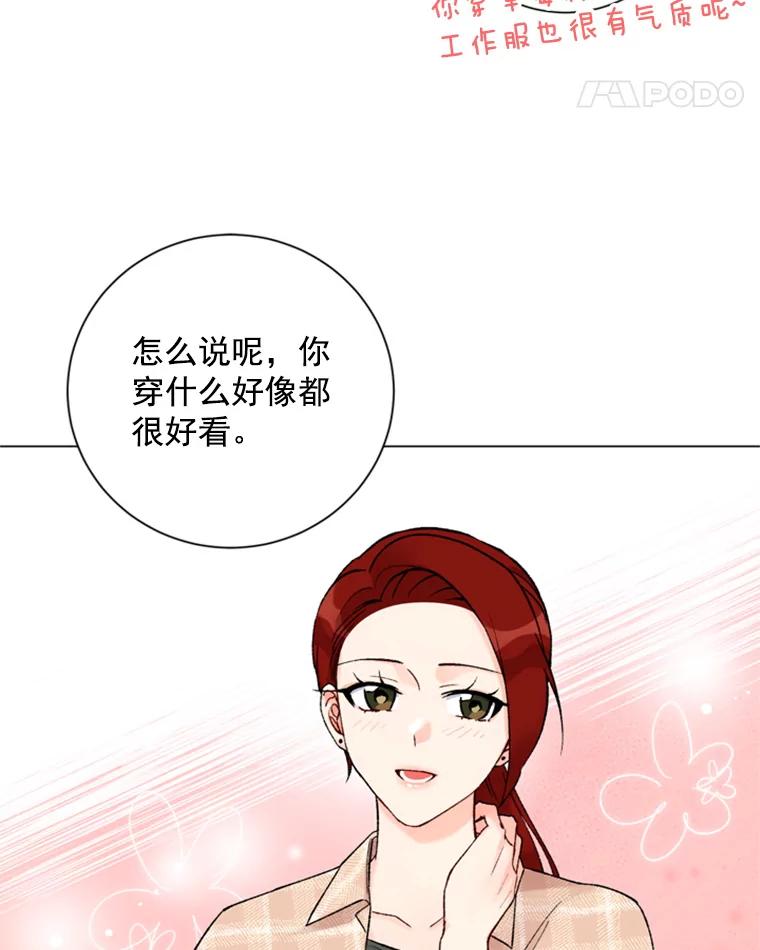 《巴塞罗那恋人》23.便利店约会 第8页