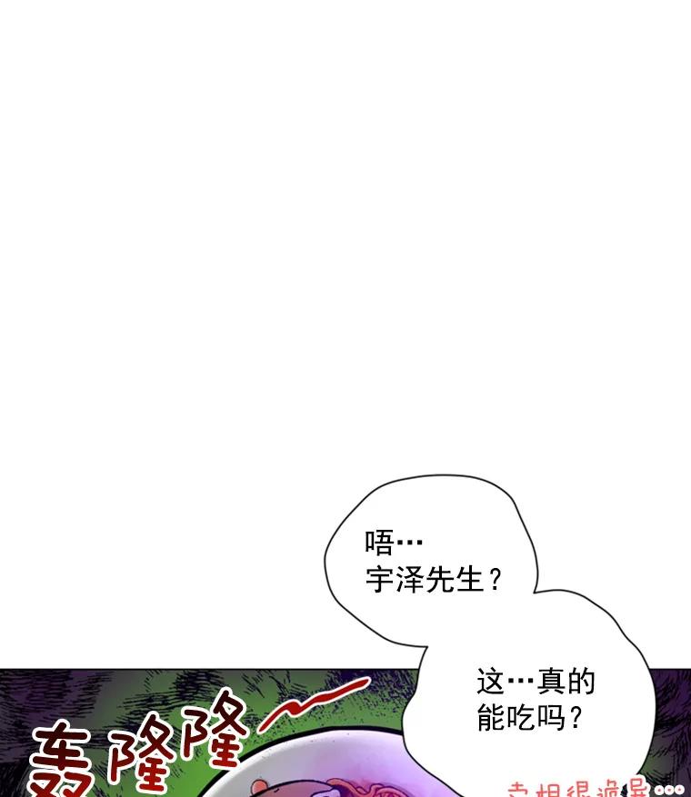 《巴塞罗那恋人》23.便利店约会 第32页