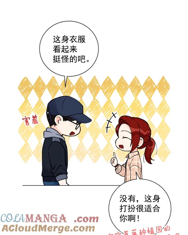 《巴塞罗那恋人》23.便利店约会 第7页