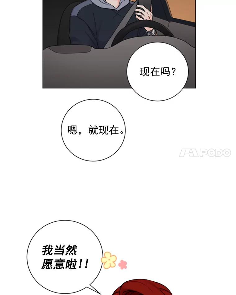 《巴塞罗那恋人》23.便利店约会 第11页