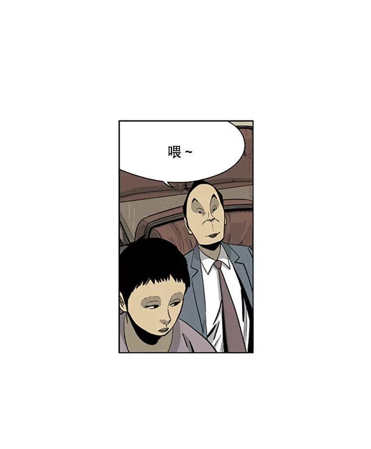 《孤军寻宝》22.善子 第23页